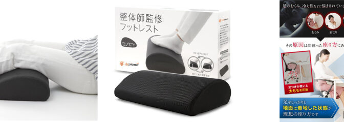 リモートワークにおすすめ！便利グッズ！